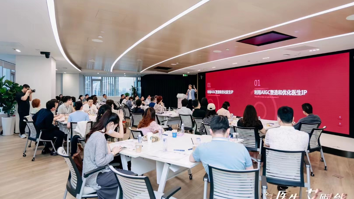 美國艾爾建集團AIGC賦能培訓